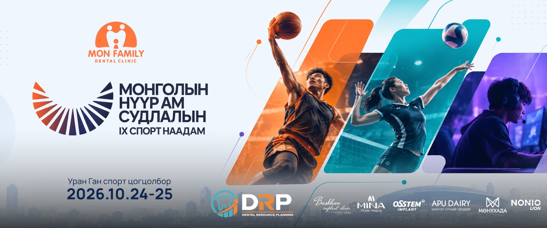 Спорт наадмын нээлтийн зураг